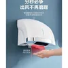 El Hand Dryer Induction Command Automatic Machine و Cold Secador de Manos