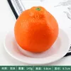 Украшение вечеринки 145 г высокого симуляционного фрукта Уродливая апельсиновая поддельная модель Citrus Store Depare Display Decorative Wauseed