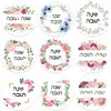 Party Decoration Hebrew Happy Year Sticker Round Flower Labels Celebrations Decor Self-adhesive