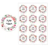 Party Decoration Hebrew Happy Year Sticker Round Flower Labels Celebrations Decor Self-adhesive