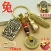 Twee Zodiac Signs, God of Wealth, Zhao Gongming's Bodyguard Card, Gourd, Five Emperors, Money, Key Chain, Pendant, Fortune Transfer, Male