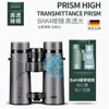 Telescope Binoculars German Bresser HD ED professional outdoor telescope glasses high power low light night vision bee hunting 231117