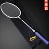 Raquete de badminton - Raquete de treinamento - forro de treinamento para iniciantes - Toda em fibra de carbono ultraleve de carbono