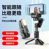 Q18 Desktop po trybie fotografowania gimbal stabilizator selfie statyw z lampką wypełniającą dla smartfonu telefonu komórkowego iPhone