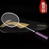 Badminton racket - Training racket -lining Multicolor Novice Training Shoot - All carbon ultra light carbon fiber