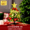 Party Decoration Desktop mini illuminated small Christmas tree set decorations pendant decoration 231118