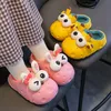 Slipper Animals Kidppers Winter jednorożca żyrafa podłoga ciepła pluszowa chłopcy dziewczęta pvc wodoodporne bez poślizgu dziecięce buty domowe 231118