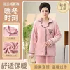 Women's Sleepwear Middle-aged Elderly Suit Coral Velvet Pajamas Female Mother Autumn Winter Thickened Warm Flannel Loungewear Set