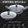 Pans Kitchen Stone Non-Stick Pan Full Set Pot Wok And Soup Induction Cooker Special Use