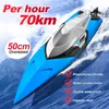 電気/RCボートS2 RCボート70 km/hプロフェッショナルリモートコントロール高速レーススピードボートエンデュランス20分キッズギフトおもちゃ230420