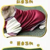 犬のアパレル野球ユニフォームペット服ミディアムアンドラージドッグゴールデンレトリバーラブラドール服秋の冬厚231120