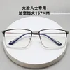 Solglasögon stor storlek visas med små ramar Business Men's Titanium Alloy Anti-Blue Glasögon Near-Vision Frame Tide