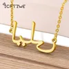 Pendant Necklaces Customized Arabic Name Necklace Women Personalized Stainless Steel Chain Islamic Wedding Jewelry Gifts 231120