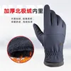 Accessoires de meubles Gants chauds pour hommes hiver automne conduite en plein air escalade coupe-vent imperméable cyclisme écran tactile en peluche