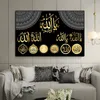 Moderne Ramadan Moskee Religieuze poster Allah Moslim Islam Poster Interior woonkamer Randloos schilderen