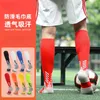 Calcetines de fútbol antideslizantes de tubo alto, calcetines de entrenamiento para hombre, calcetines con parte inferior de toalla de algodón sólido, calcetines deportivos de tubo largo