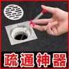 Bath Accessory Set Kitchen Sewer Dredger Pipe Blocked Cleaning Artifact Toilet Dredging Claw