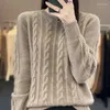 Женские свитера осень/зима витой пуловер с круглым вырезом однотонный свитер повседневная шерстяная трикотажная мягкая блузка