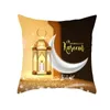 Decoração de festa 45x45cm Decorações islâmicas eid Mubarak para capa de almofada em casa Ramadã Sofá de algodão Mesquita Muslim Decorative Pillow