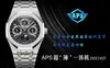 APSF Watch diameter 41 mm thick 10.5 mm equipped with all-in-one 5134 automatic chain movement date week month moon phase function sapphire glass mirror