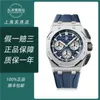 Luxury Watches Audemar Pigue Royal Oak Wristwatches Mechanical Watch Epic 26420Ti Titanium Blue Plate Chronograph 43mm 2021 Komplett uppsättning WN-FS4F