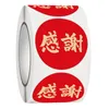 500pcs Roll 1inch Çin tarzı Teşekkürler Kağıt Yapıştırıcı Çıkartmalar Çanta Kutusu Pişirme Dükkanı Etiket Zarf Ofis Festivali Malzemeleri