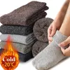 Mens Socks 5Pairs Winter Thicken Wool Merino Women Towel Keep Warm Cotton Year Christmas Gift Russia for Man 231120