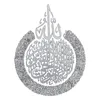 Party Decoration Islamic Wall Art Ayatul Kursi Sticker Arabic Calligraphy Gift till Ramadan Home Muslim Wedding Wallpaper