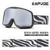 Kapvoe ski goggles large cylindrical wind and fog resistant glasses outdoor sports field of view