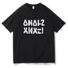 Mens TShirts Funny Letter Men Black Cotton Tshirt Unisex 11 Colors O Neck Print Tops Tee Boy Girl Summer Clothes Drop 230422