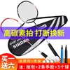 Raquettes de badminton Double simple 2 combinaison complète Ultra légère carbone hommes femmes adultes résistant agressif ensemble de jeu 231122