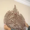 벽 스티커 이슬람 장식 서예 라마단 장식 Eid ayatul kursi 아트 아크릴 나무 홈 333j