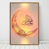 Peinture sur toile musulmane de l'Aïd, Festival du Ramadan, lampe de lune, affiches en croissant, salon, couloir, porche, décoration, photos, 1226w