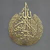 Naklejki na ścianie islamska sztuka ayatul kursi metalowa rama arabska kaligrafia prezent dla Ramadan dom domowy muzułmańska tapeta ślubna 245h