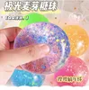 Children's decompression maltose pinch music scrub to relieve stress Qingti dumpling pinch ball stress ball toy