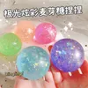 Children's decompression maltose pinch music scrub to relieve stress Qingti dumpling pinch ball stress ball toy