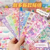 子供のおもちゃのステッカーグーカードセットガールズズチルドレンズトイズグカトレイステッカーフルセットdiyグーカステッカーハンドアカウントマテリアルツールキッズ学生ギフト231122