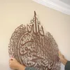 Adesivos de Parede Decoração Islâmica Caligrafia Ramadan Decoração Eid Ayatul Kursi Arte Acrílica De Madeira Home244x