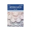 PCS/PACK VINTAGE LACE DECORATIVE PAPPER DIY Scrapbooking Junk Journal Bakgrund Kreativitet Stationer.