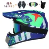 サイクリングキャップマスクは3ピースのギフトオートバイヘルメット子供オフロードバイクダウンヒルAM DH Cross Motocross Casco 231122