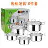 Köksredskap sätter grossistkokare 10-stycks potthandtag set rostfritt stål mjölk soppa 16-18-20-22-24cm köksutrustning