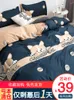 4pcs bedding set queen size