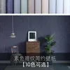 Wallpapers Nordic Pure Pigment Kleur Behang Italiaans 3d Reliëf Slaapkamer Woonkamer Achtergrond Streep Premium