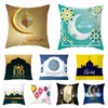 Nueva funda de cojín EID MUBARAK, decoración de Ramadán, decoración de fiesta musulmana, regalos islámicos, Eid Al Adha Ramadan Kareem Eid MUBARAK, funda de almohada