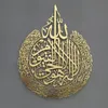 Stickers muraux Art islamique Ayatul Kursi Cadre en métal Calligraphie arabe Cadeau pour Ramadan Décoration de la maison Mariage musulman Wallpaper276S