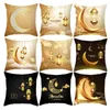 Nowy Ramadan Kareem For Home Cushion Cover Ramadan Decoration 2023 Muzułmańskie Dekorowanie imprez Islam Prezenty Eid Al Adha Eid Mubarak Pillow Case