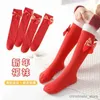 Kids Socks Princess Baby Girls Red Festival Celebration Stockings Pearl Tassel Bow Long Socks Gilding Kids Over The Knee High Socks R231125