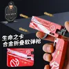 LifeCard قابلة للطي لعبة مسدس مسدس لعبة بطاقة بندقية مع الرصاص لينة سبيكة نموذج إطلاق النار للبالغين الأولاد الأولاد هدايا