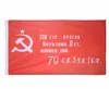 ソ連旗90150cmロシアの勝利バナーフラッグポリエステルソ連ソビエトベルリンのビクターホームデコーの勝利のソビエトバナー4493529