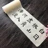 ペインティングペン20m 50m 100mローリングXuan Paper Chinese Challigraphy Papel Arroz HalfRipe Ultratin透明ライス230425